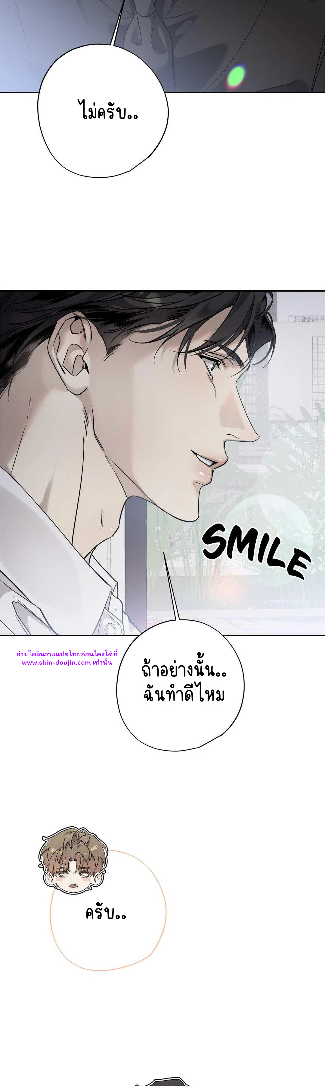 To Me Who Doesn’t Love You EP 22